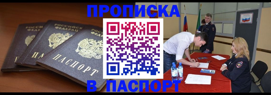 регистрация в Владимире