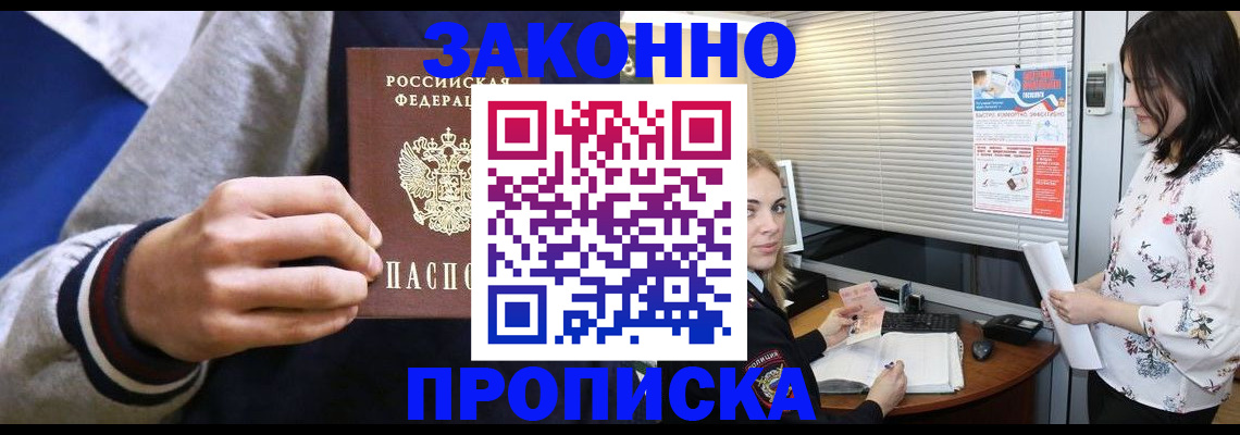 прописка для военкомата в Владимире