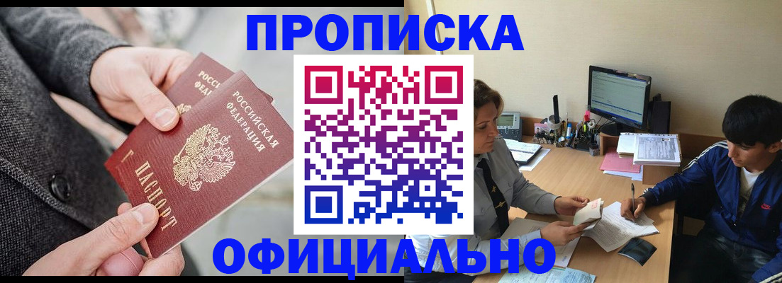 временная регистрация 2025 в Владимире